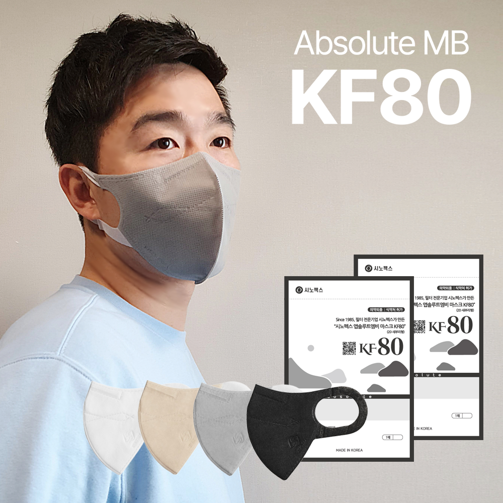 앱솔루트 KF80(MB) 컬러 4종 각 10매씩 총 40매 세트